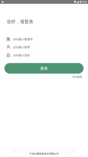 乐檬采配截图2 乐檬采配截图2