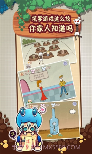 史上最坑爹的游戏2截图4 史上最坑爹的游戏2截图4