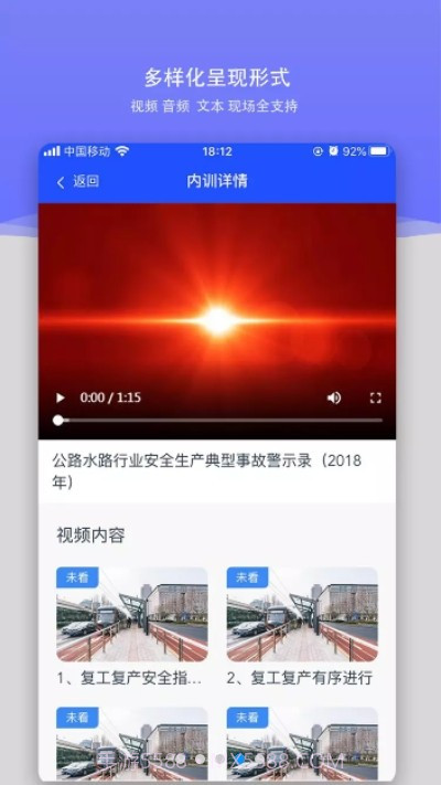 安训网截图4 安训网截图4