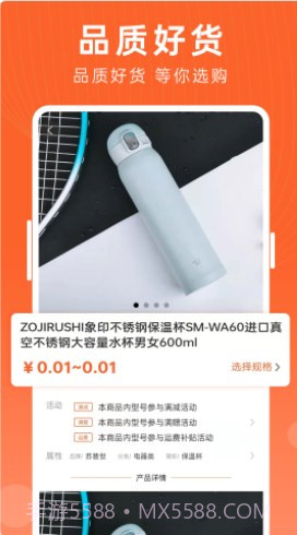 云分达商城截图1 云分达商城截图1