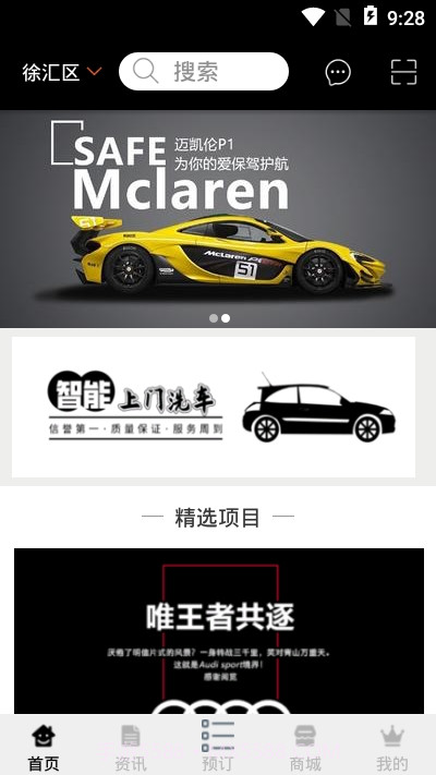 洗车的截图2 洗车的截图2