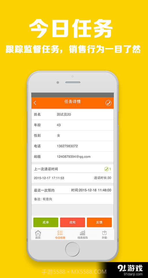 云大师截图1 云大师截图1