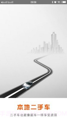 本地二手车交易市场截图1