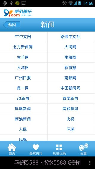 91导航截图2 91导航截图2