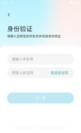 爱加运营截图1