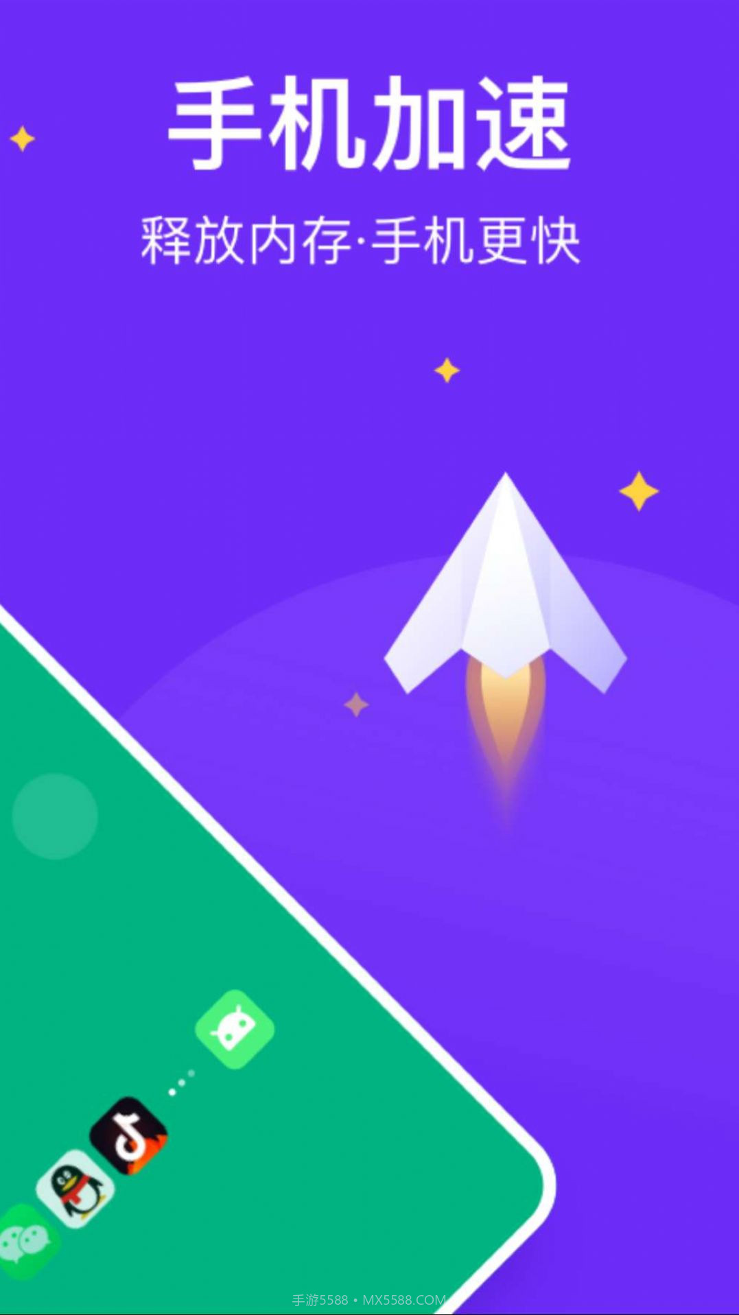 风速清理助手截图3 风速清理助手截图3