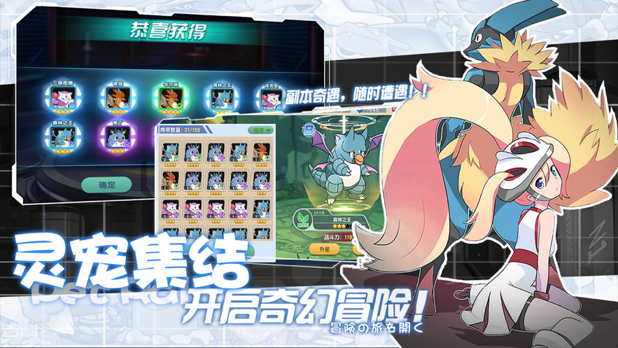 超级精灵球疯狂捕捉截图1