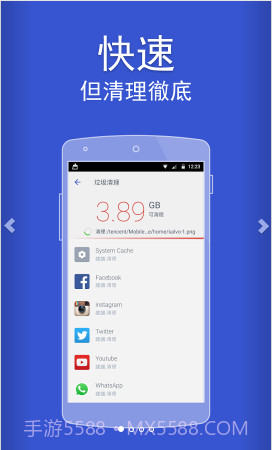 Power Clean截图1 Power Clean截图1