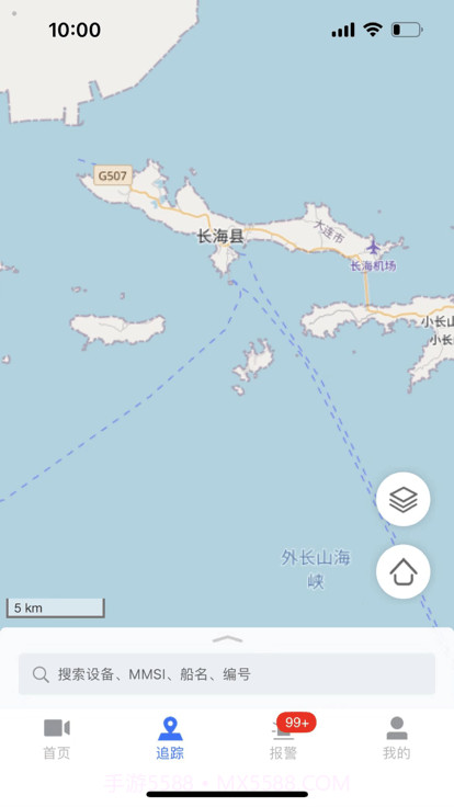 海上监管平台截图1