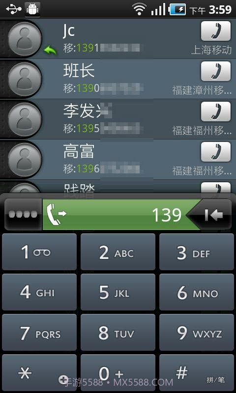 N多拨号 for Android截图1