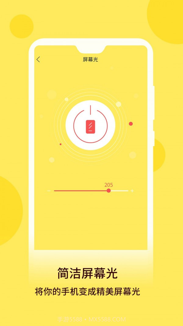 万用手电筒截图4