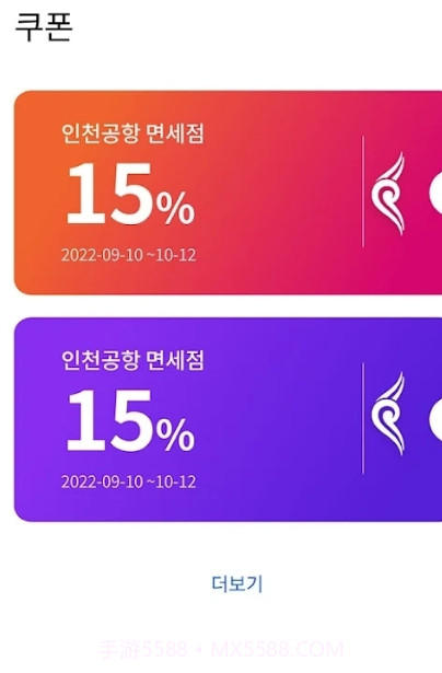 ICN SMARTPASS截图2