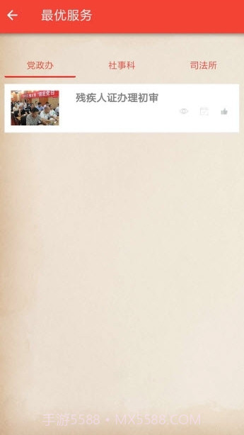 创新徐家湾v1.0.0截图3 创新徐家湾v1.0.0截图3