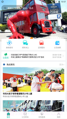 张家口公交截图1 张家口公交截图1