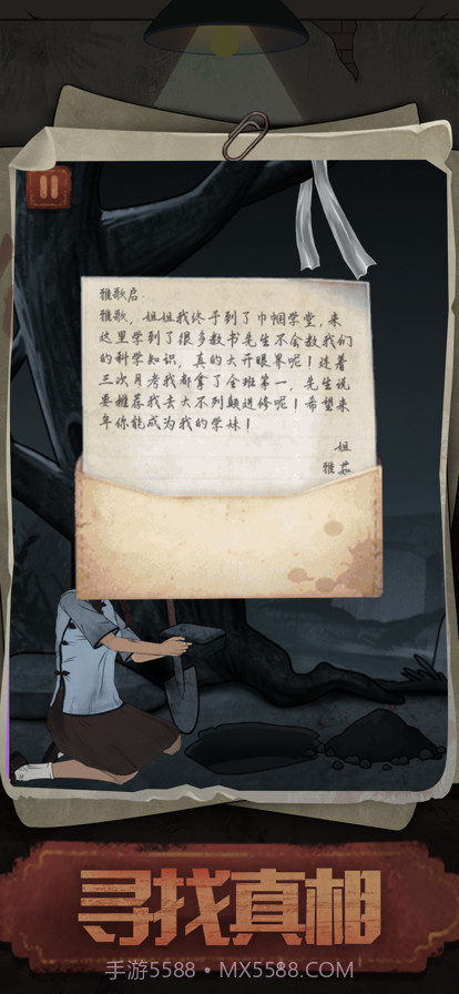 逃生校怨诡社截图4 逃生校怨诡社截图4