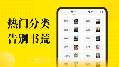 小说阅读星截图2 小说阅读星截图2