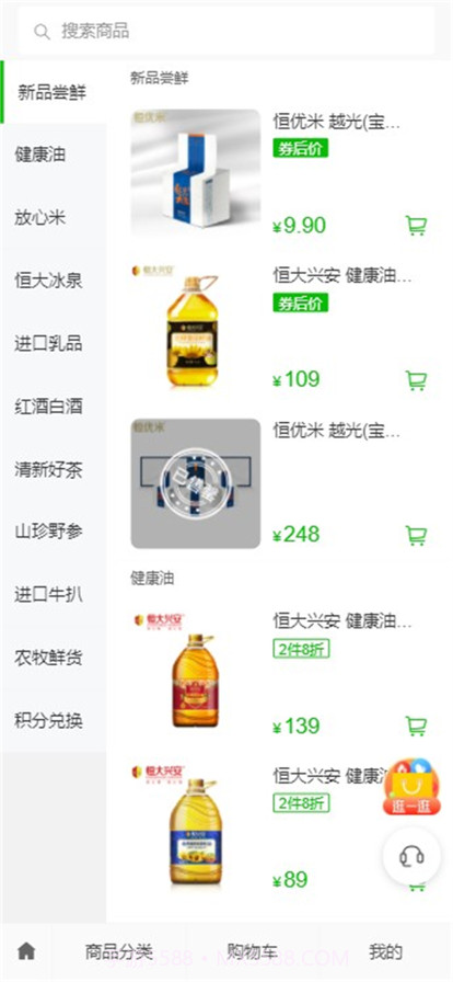 翠林优选截图2 翠林优选截图2