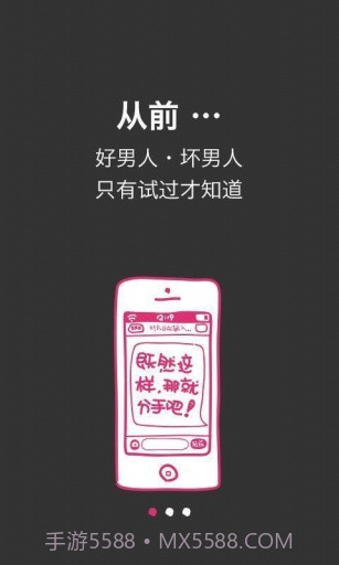 薇蜜截图1 薇蜜截图1