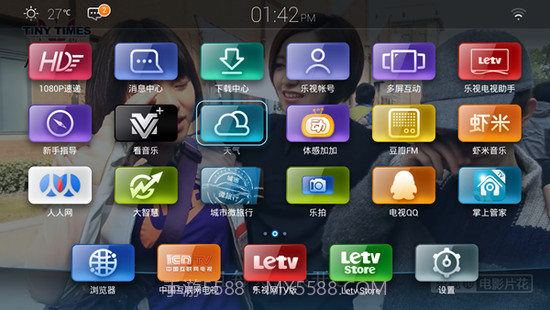 刷机精灵tv版截图1