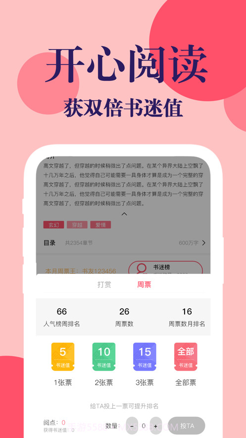 时光书吧截图4 时光书吧截图4