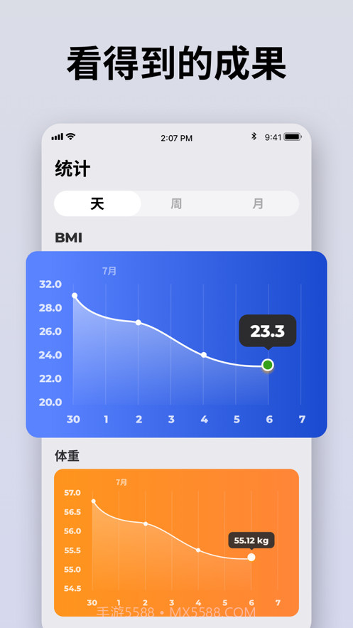 BMI计算器截图7 BMI计算器截图7