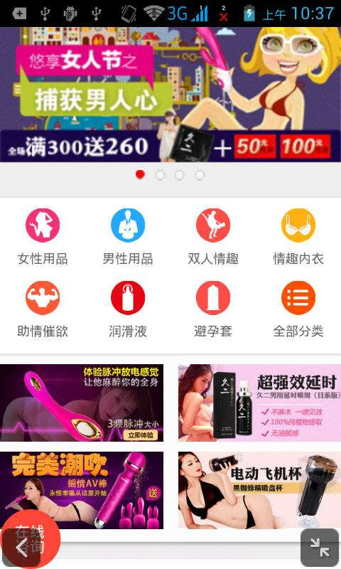 爱之谷截图2 爱之谷截图2