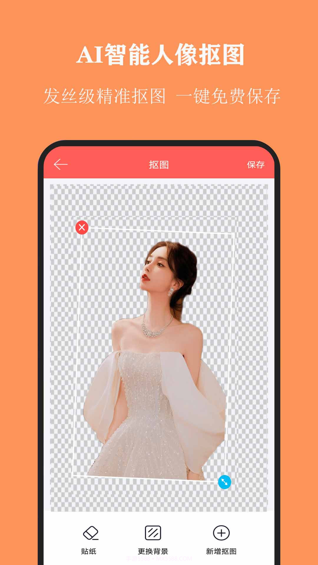 全能抠图截图2 全能抠图截图2