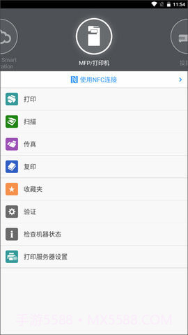 理光Connector中文版截图3