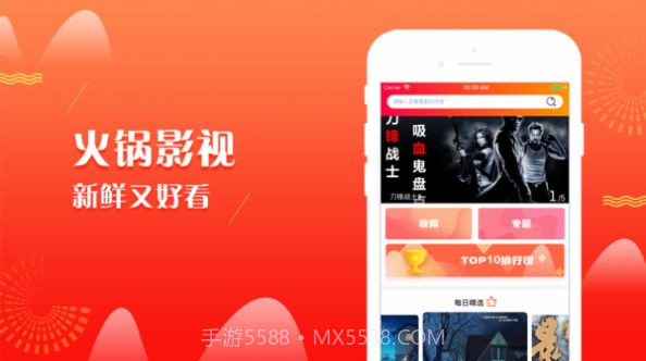 火锅影视截图2 火锅影视截图2
