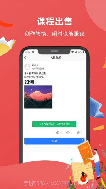 创作助手app截图3 创作助手app截图3