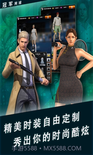 冠军网球截图4 冠军网球截图4