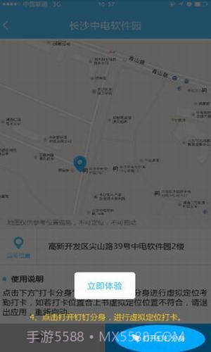 钉钉改位置神器截图2