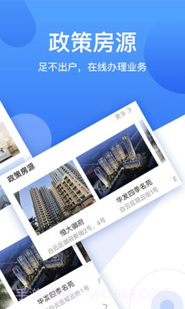 珠江租赁(珠江租赁投资有限公司)安卓中文版截图3 珠江租赁(珠江租赁投资有限公司)安卓中文版截图3