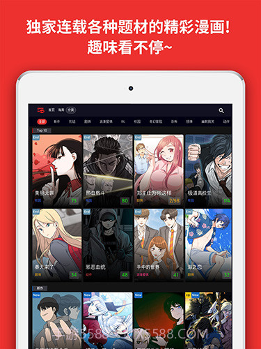 TOOMICS漫画截图2