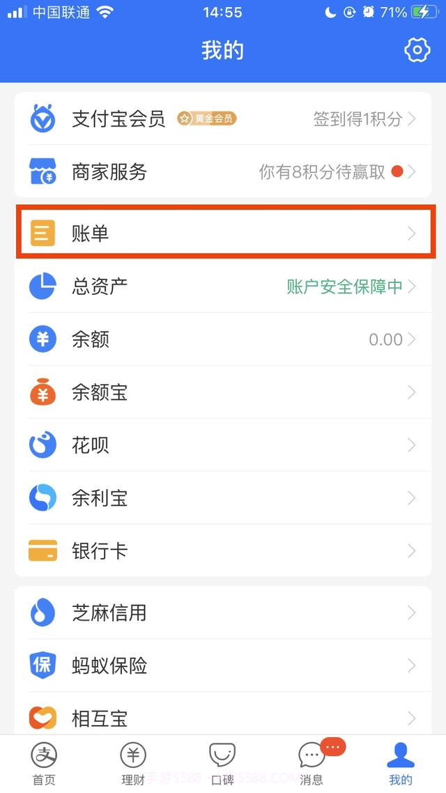 支付宝年度账单2020截图2