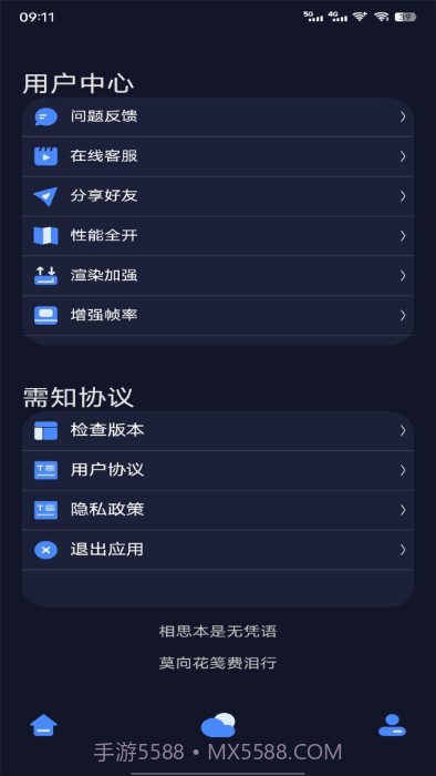 万象连点云截图2 万象连点云截图2