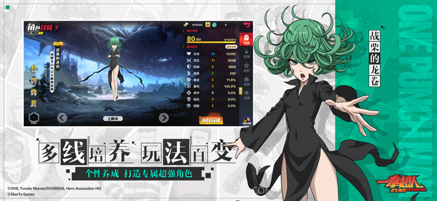 一拳超人正义执行截图3 一拳超人正义执行截图3