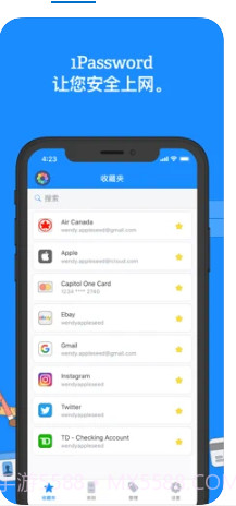 1Password ios版截图1