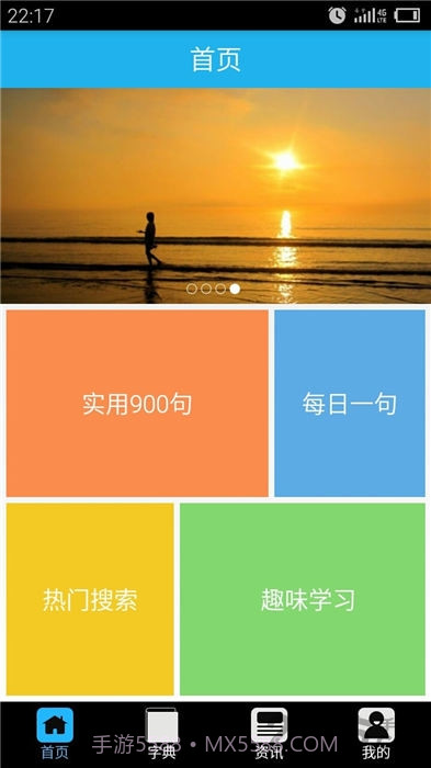 福州话翻译器截图2