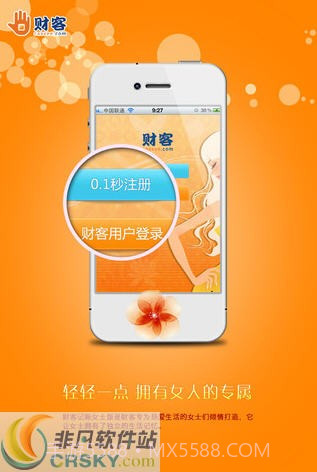 财客记账女士版截图2 财客记账女士版截图2