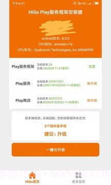 Hi谷歌安装器截图2 Hi谷歌安装器截图2