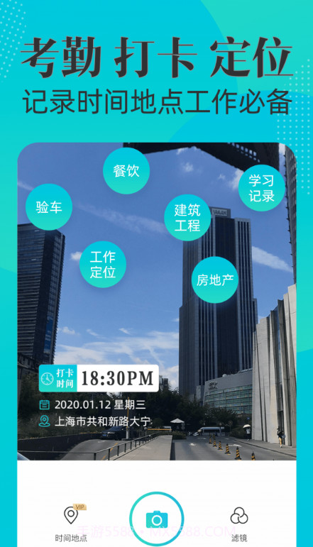 可改时间水印相机截图1 可改时间水印相机截图1