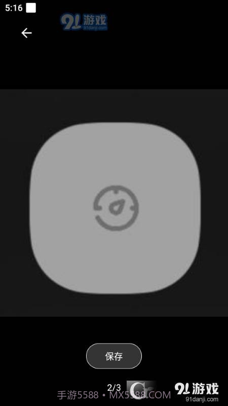 隐秘开关性能模式免费版截图3