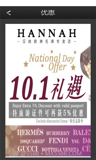 GO香港截图6 GO香港截图6