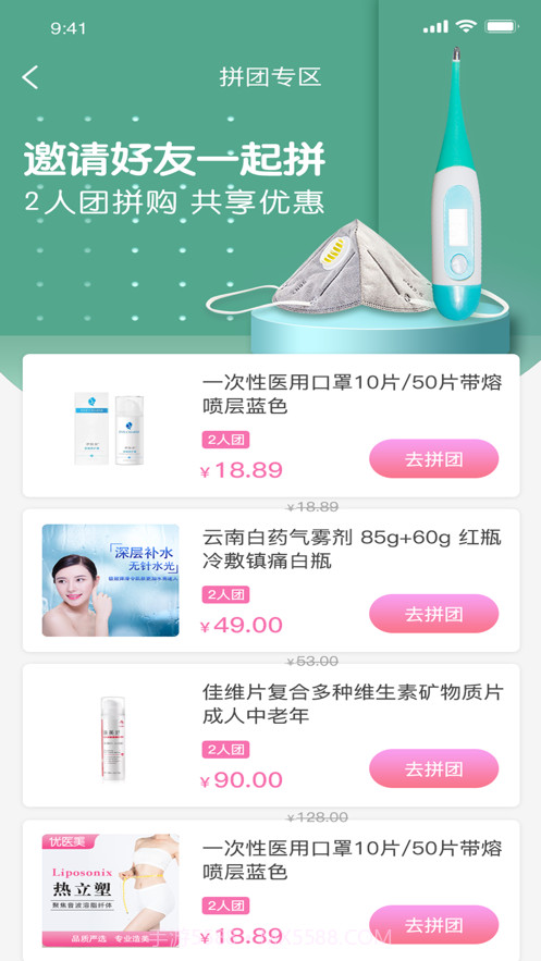 北京优医美截图4 北京优医美截图4