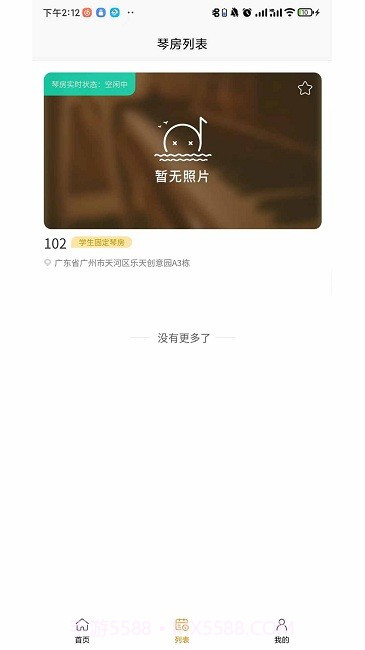 弹司令截图2 弹司令截图2