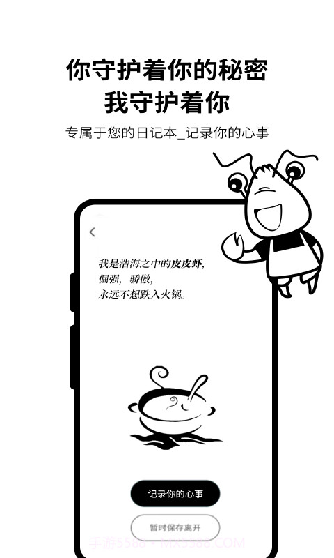 皮皮日记截图1 皮皮日记截图1