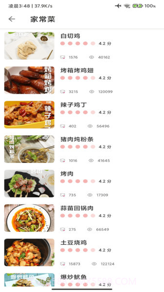 美食宝菜谱截图3 美食宝菜谱截图3
