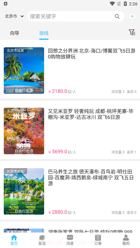 网约向导截图1 网约向导截图1