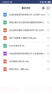 工程云文档截图2